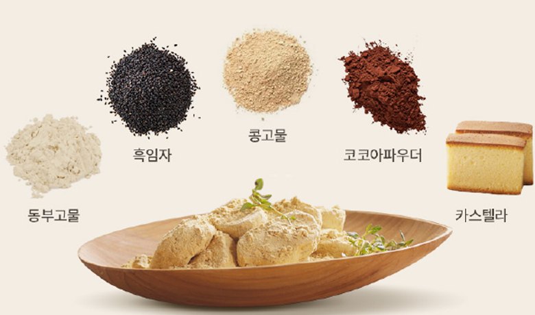 동부고물, 흑임자, 콩고물, 코코아파우더, 카스텔라와 고물을 묻힌 인절미 접시