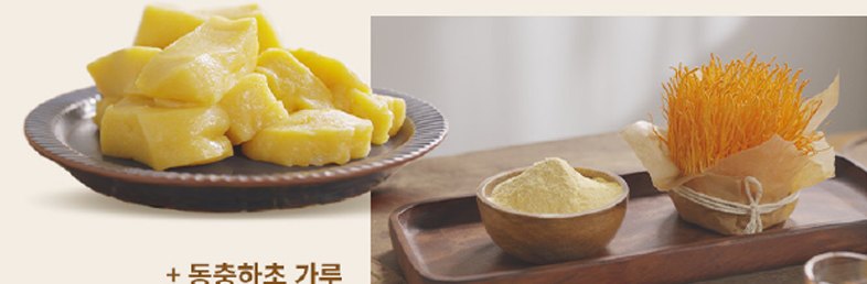 동충하초 가루를 넣어 노랗게 반죽한 인절미