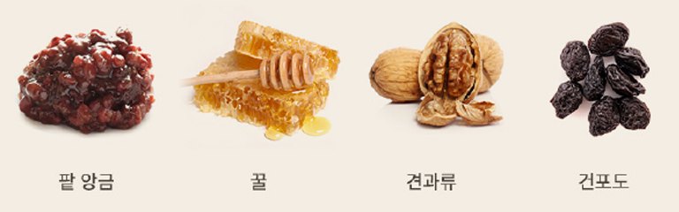 팥앙금, 꿀, 견과류, 건포도