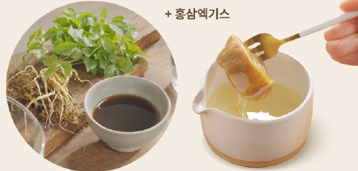 홍삼엑기스를 넣은 인절미